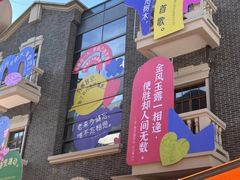 -丰盛里