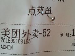 账单-老清朝包子铺(开明街店)