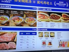 -邢老三肉丸糊辣汤·非遗美食(凤城六路店)