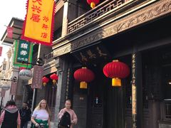 门面-鲜鱼口老字号美食街