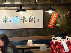 -肥汁米蘭香港米线(定西路店)