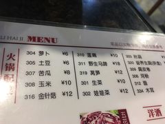 菜单-八合里牛肉火锅(南园店)