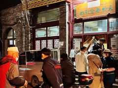 -天桥老金涮肉(牛街店)
