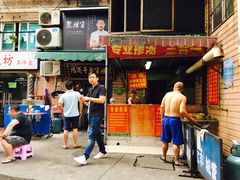 -熊腊生热干面馆(宝丰店)