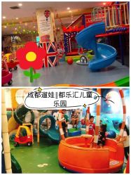 -都乐汇儿童乐园(莱蒙都会店)