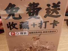 -鱼酷活鱼烤鱼(静安大融城店)