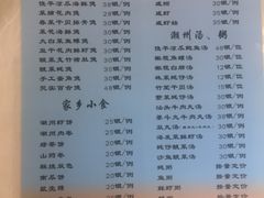 菜单-迈姨·潮州菜(麓湖公园店)