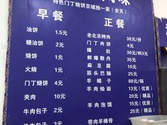 菜单-增盛魁小吃店