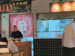 -顺鹅季·非遗烧鹅(六道口店)