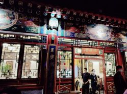 -花家怡园·宴会厅(簋街四合院总店)