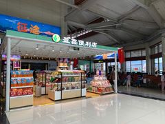 -丽江三义国际机场