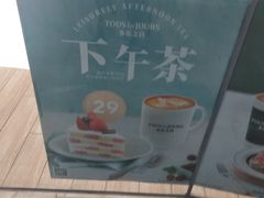 -多乐之日(颐堤港店)