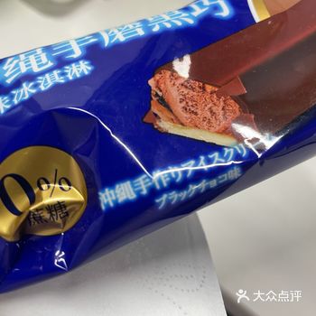 这个冲绳手磨黑巧好吃的绝绝子了