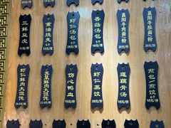 -蔡林记(户部巷店)