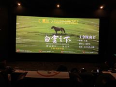 -宁波影都(鄞州印象城店)
