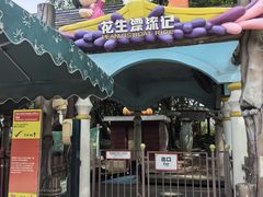-史努比缤纷世界