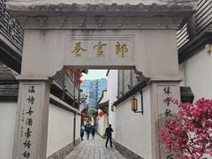 -三坊七巷历史文化街区