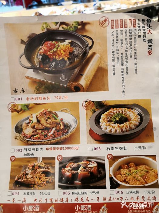 鸡毛店·川菜(双楠店)菜单图片