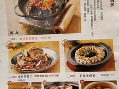 菜单-鸡毛店·川菜(双楠店)