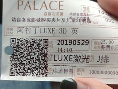 -成都百丽宫影城(LUXE太古里店)