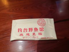 -钓台野鱼馆(钱江国际时代广场店)