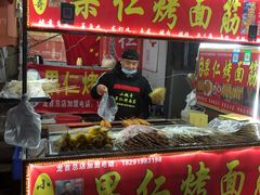 烤面筋-小魏哥果仁烤面筋