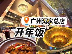 -广州酒家(文昌总店)
