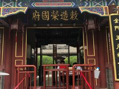 -荣国府