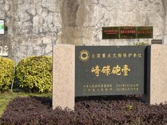 -石炮台公园