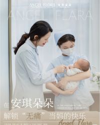 -安琪朵朵独栋花园月子中心