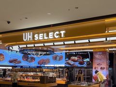 -UH祐禾(上海荟聚店)