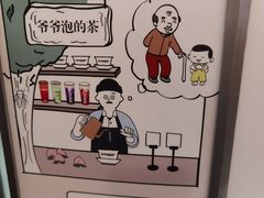 -爷爷不泡茶NOYEYENOTEA(武汉佰港城创始店)