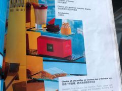 菜单-云·酷 Atmosphere(国贸大酒店)
