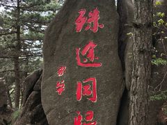 -九华山风景区