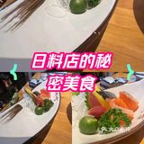 推荐给你，日料控的福音