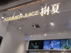 -树夏(金楠天街店)