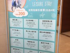 -太阳岛度假酒店