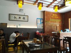 大堂-锡兴记(紫荆花路店)