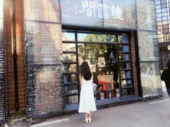 -钟书阁(松江泰晤士小镇店)