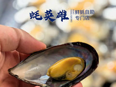 -蚝英雄·自助烤蚝(高新店)