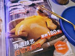 -沿江海南菜·文昌鸡祖师爷(大东海店)