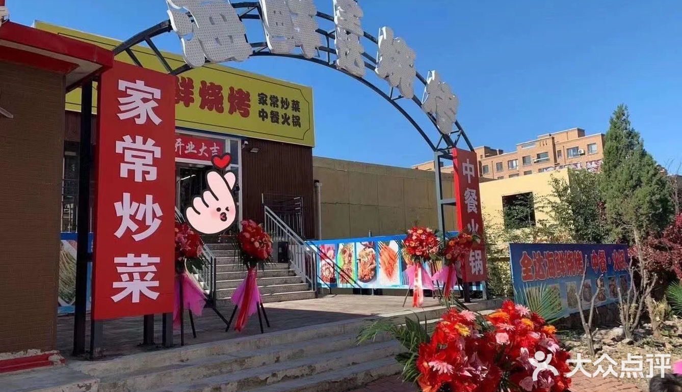 平心而论，饭菜做得并不赖