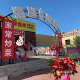 平心而论，饭菜做得并不赖