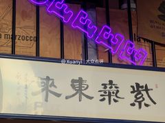 -HANA COFFEE(长寿路店)