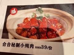 -合合春饼·酱骨·东北菜(潘家园店)