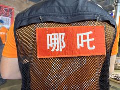 -霸腹烤肉(厦门柚子番店)