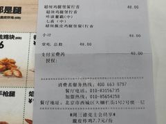 -德克士(前门店)