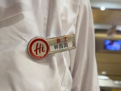 -海底捞火锅(吾悦广场店)