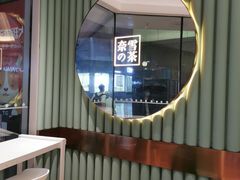 大堂-奈雪的茶(大连新玛特店)
