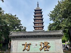 -常熟方塔园